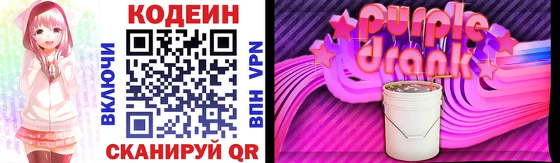 как найти закладки  Губкинский  гидра tor  Кодеин напиток Lean (лин) 