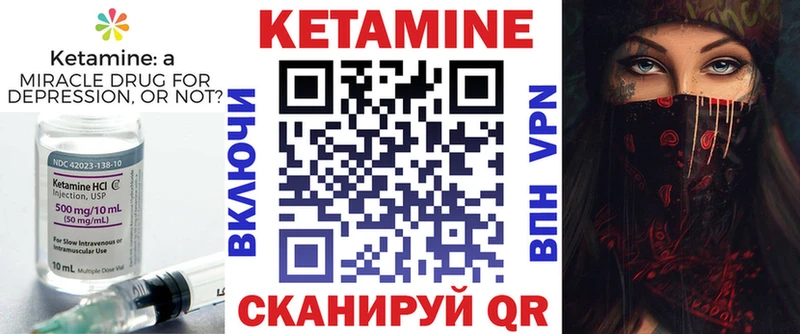 Кетамин VHQ  как найти   Губкинский 