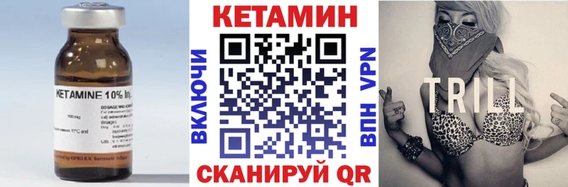 КЕТАМИН ketamine Губкинский