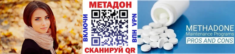 МЕТАДОН мёд  где продают наркотики  Губкинский 